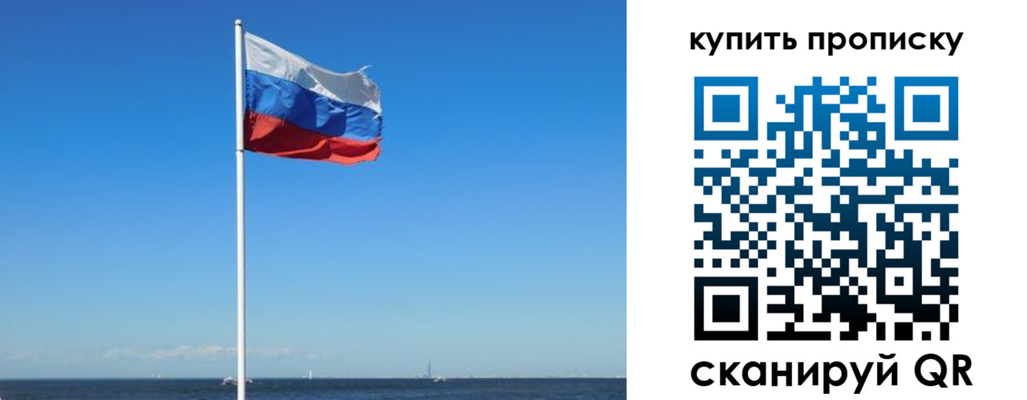 прописка для школы в Пересвете
