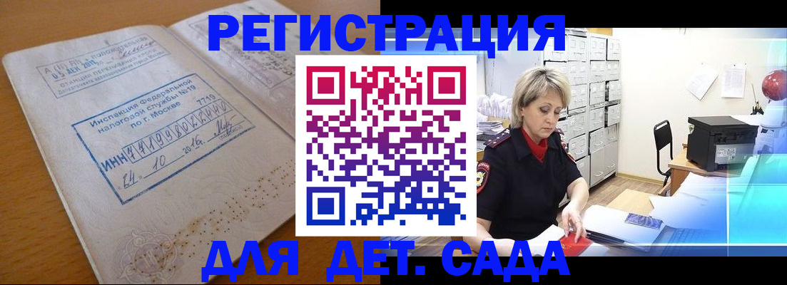 временная регистрация в квартире в Пересвете