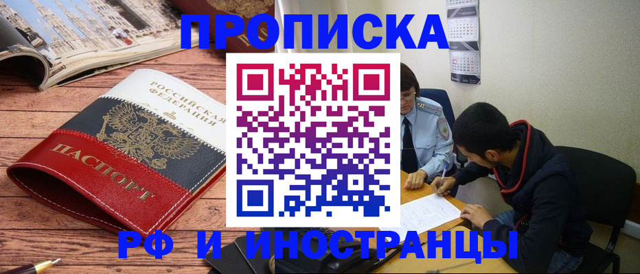 прописка для военкомата в Пересвете